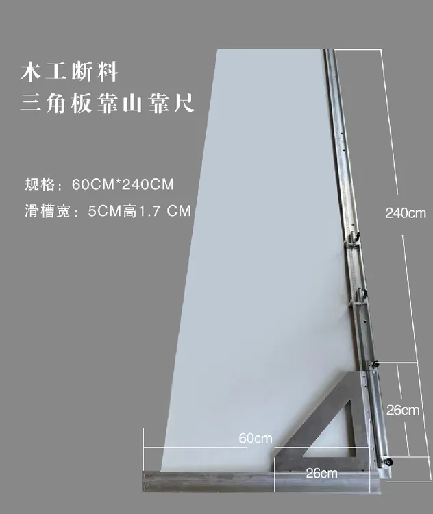 木工工具新发明木工断料靠山尺裁板神器木工锯台加厚铝合金断料尺
