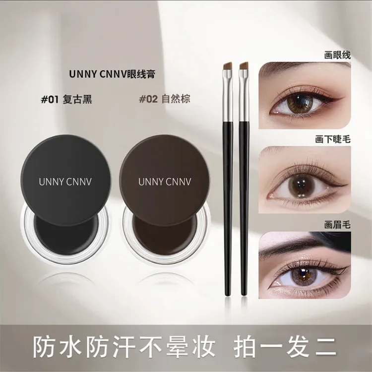 【小鱼推荐】UNNYCNNV眼线膏画眼线新手防汗眉膏不晕染眉毛持妆自然