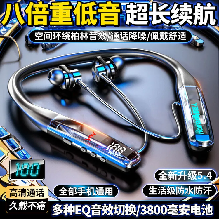 2025新款柏林之声蓝牙耳机挂脖式超长待机大音量游戏降噪重低音