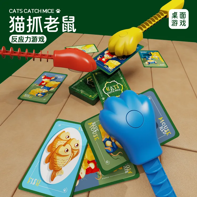 猫抓老鼠儿童早教反应力竞赛比拼游戏宝宝观察专注力训练益智桌游