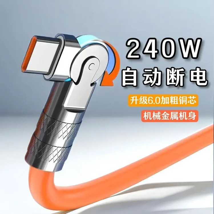 充电线可旋转快充适用华为荣耀oppoType-c手机闪充120W车载数据线