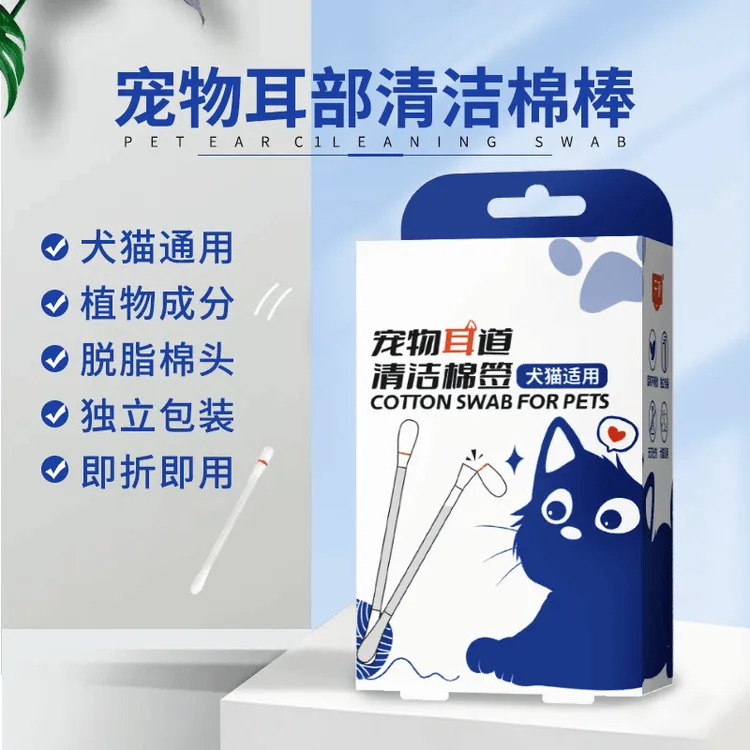 【爱宠除螨】宠物耳部清洁棉签一次性清理耳螨洗耳液温和清洁耳道C