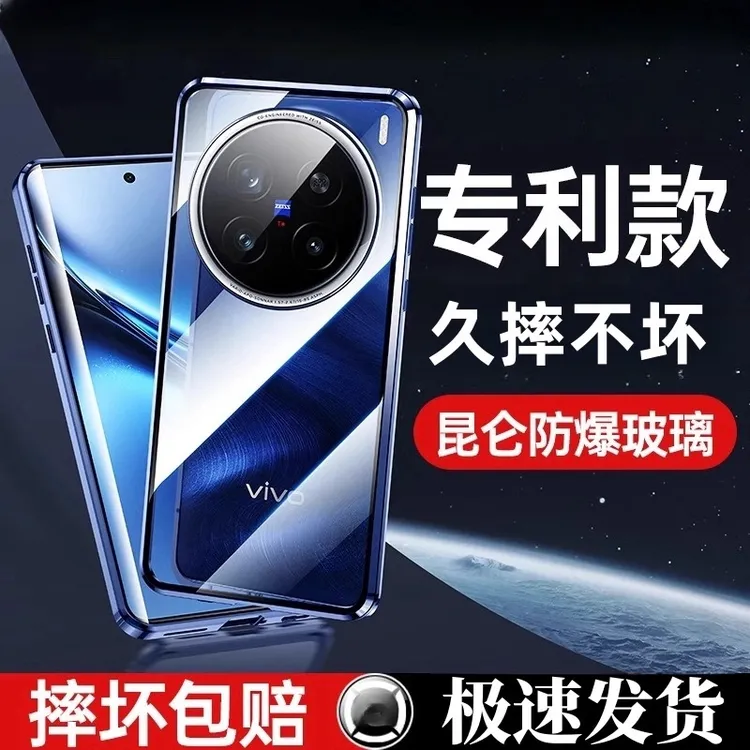 适用vivox200pro双面全包手机壳vivox200双面玻璃mini防摔保护套