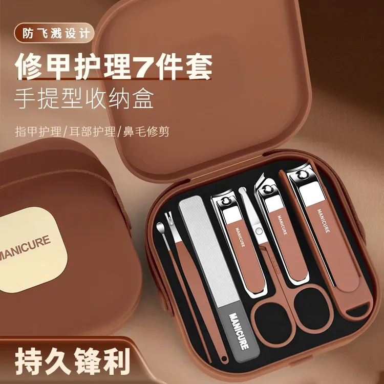防飞溅指甲刀套装便携手提款修剪指甲剪刀美甲指甲钳个护工具why