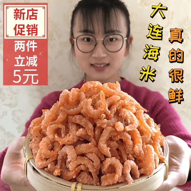 大连特产金钩海米水产干货即食海鲜淡干小虾米干虾仁虾皮新货海味