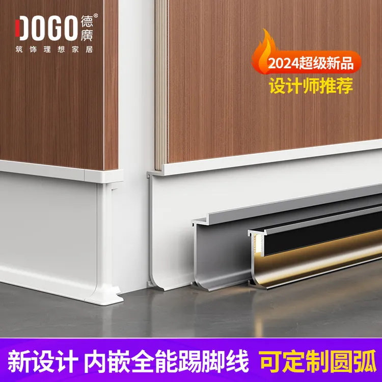 新内嵌入式铝合金踢脚线金属发光地脚线4cm极窄墙角线