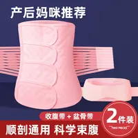 产后收腹带修复束腰月子束缚带顺产剖腹产妇两用束腹春夏专用孕妇