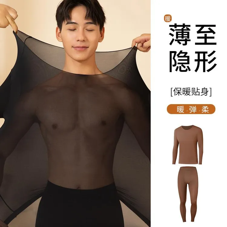 玻尿酸超薄秋冬润肤美肤衣肌底衣男女士套装打底保暖内衣长秋衣裤
