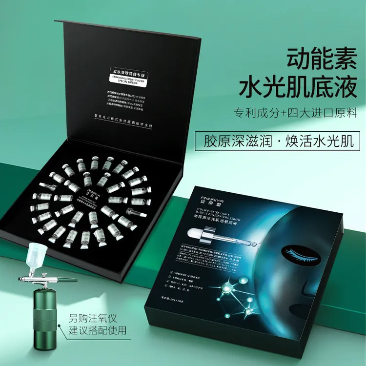 外分泌水光动能素肌底液补水嫩肤淡细纹注氧仪水光玻尿酸精华原液