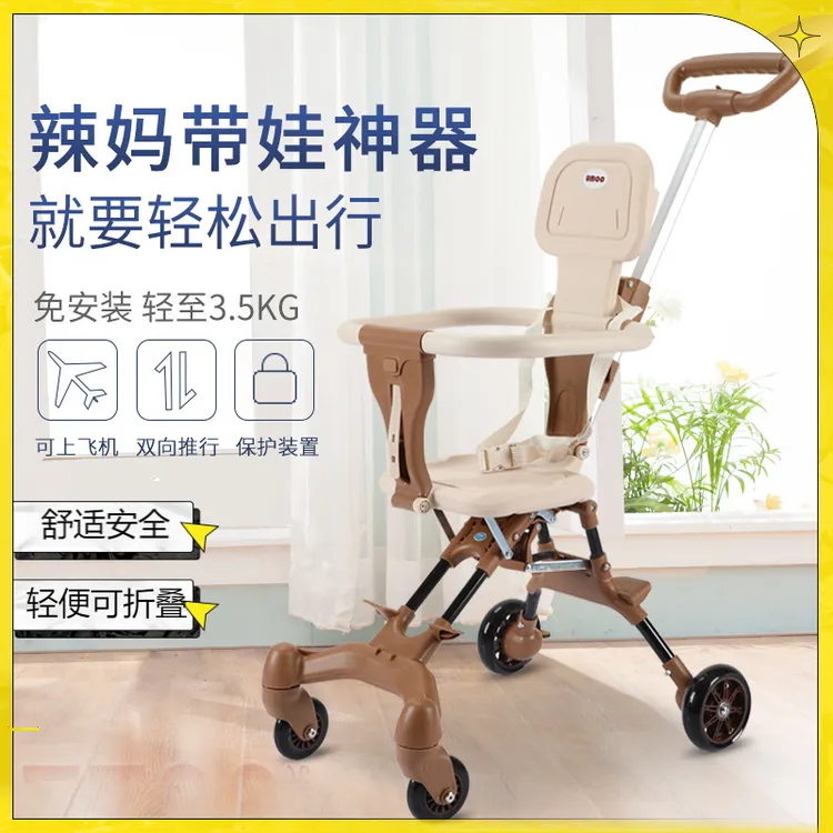 婴儿手推车溜娃神器儿童宝宝方便出行可折叠双向亲子万向旋转轻便