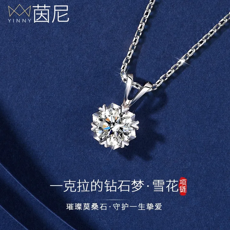 坠链均足银莫桑石 雪花项链女士纯银轻奢小众高级感气质2025新款