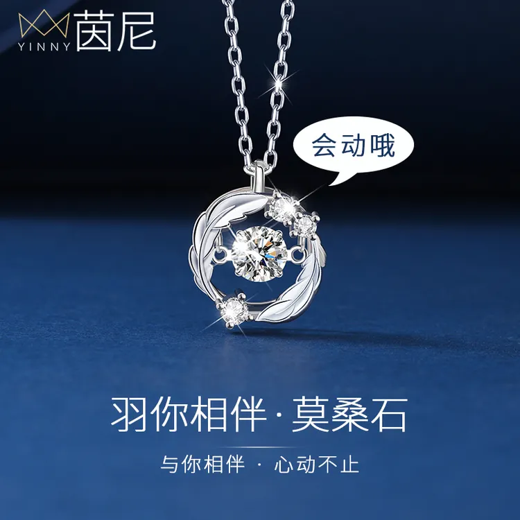 坠链均925银莫桑石 跳动的心项链女生轻奢精致高级感新款圣诞礼物