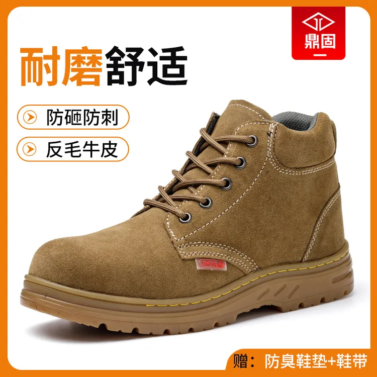 劳保鞋男士防砸防刺穿钢头电焊工专用高帮工作耐高温老保钢板四季