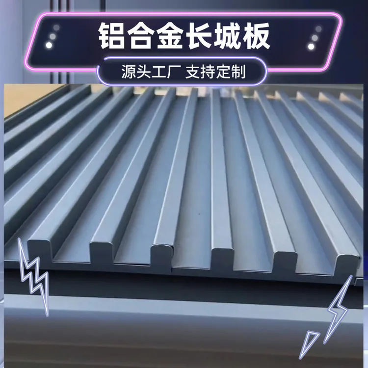 新款双层隔热铝瓦铝板长城板阳光房遮阳棚凉亭雨棚屋顶防水楼顶瓦