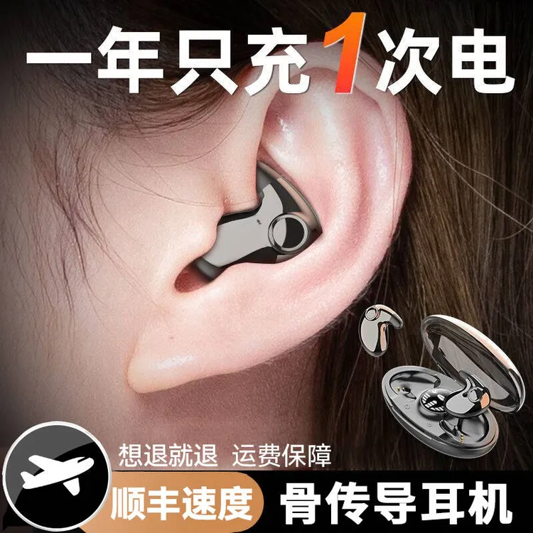 【柏林之声】超长续航隐形无线蓝牙耳机降噪舒适高音质安卓通用