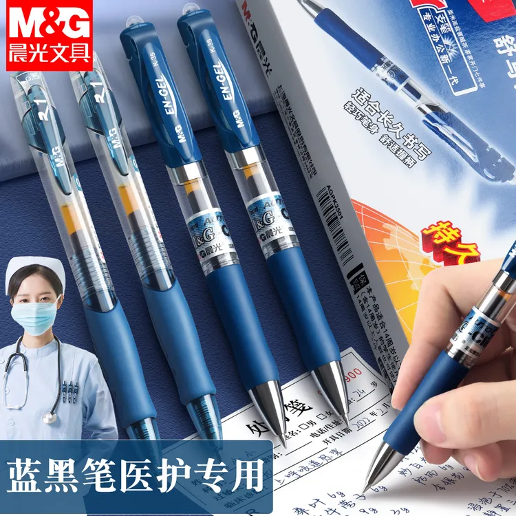 晨光蓝黑色中性笔按动式子弹头碳素笔0.5mm墨蓝色医护专用签字笔