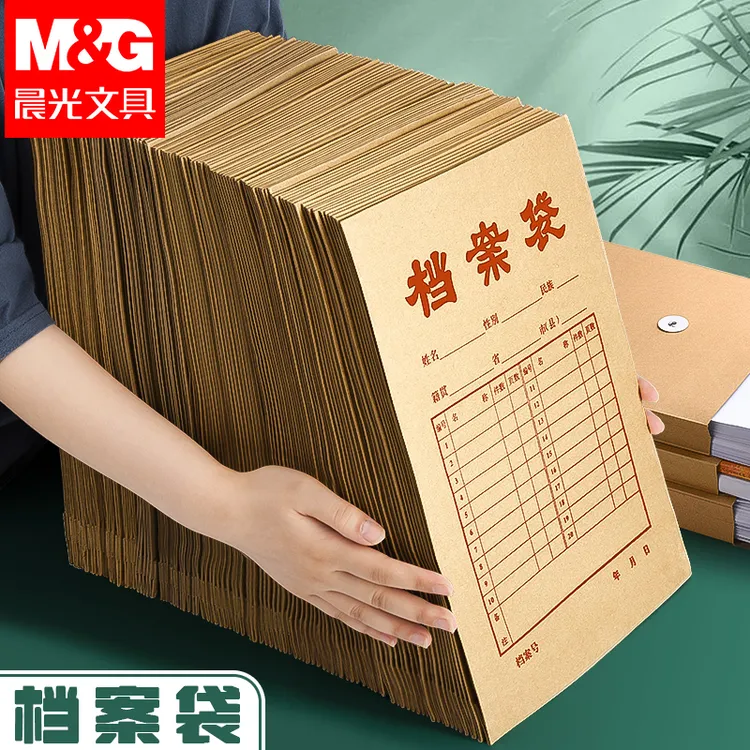 晨光档案袋便携牛皮纸质感加厚文件收纳袋办公用品a4标准合同袋