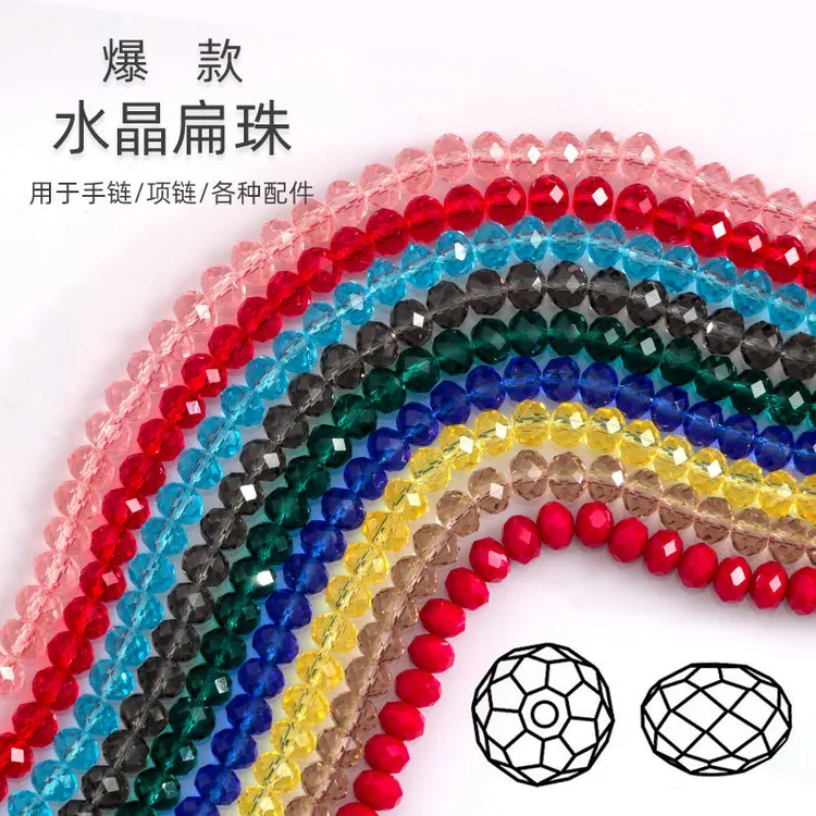 超亮晶晶琉璃水晶扁珠手工DIY配件散珠手链配件隔珠立体串珠散珠