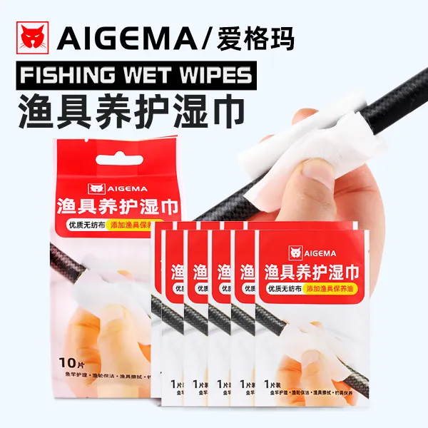 渔具养护湿巾鱼竿渔轮钓箱配件清洁保养湿巾垂钓路亚竿养护湿巾