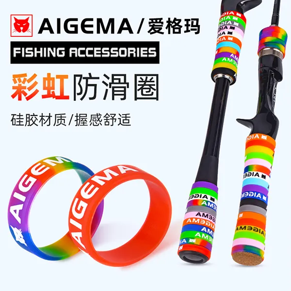 鱼竿缠把带逼格圈路亚方便防滑圈保护套手把缠绕带竿多色防摔适用