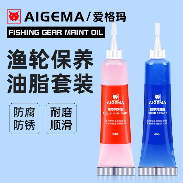 渔轮保养专用油路亚水滴轮适用鼓轮轴承保养油齿轮润滑脂套装