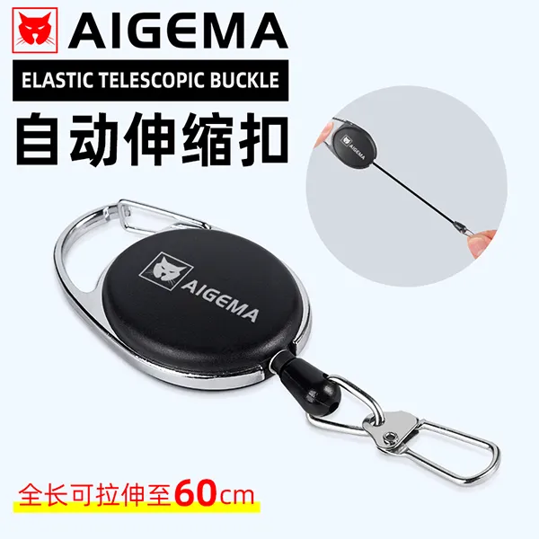 路亚自动伸缩扣钓鱼易拉扣防丢钥匙扣登山超长便携收缩回弹结实