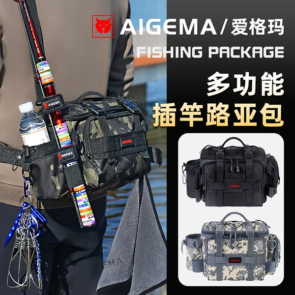 路亚包腰包单肩背包钓鱼多功能渔具竿包收纳包垂钓大容量便携手提