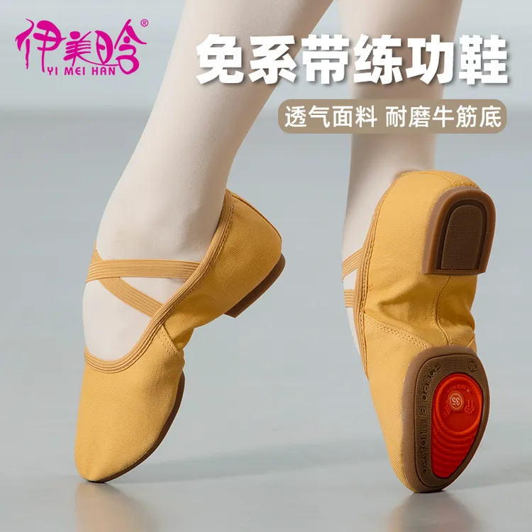 新款舞蹈鞋带跟软底专业成人练功芭蕾舞跳舞民族舞女鞋驼色132