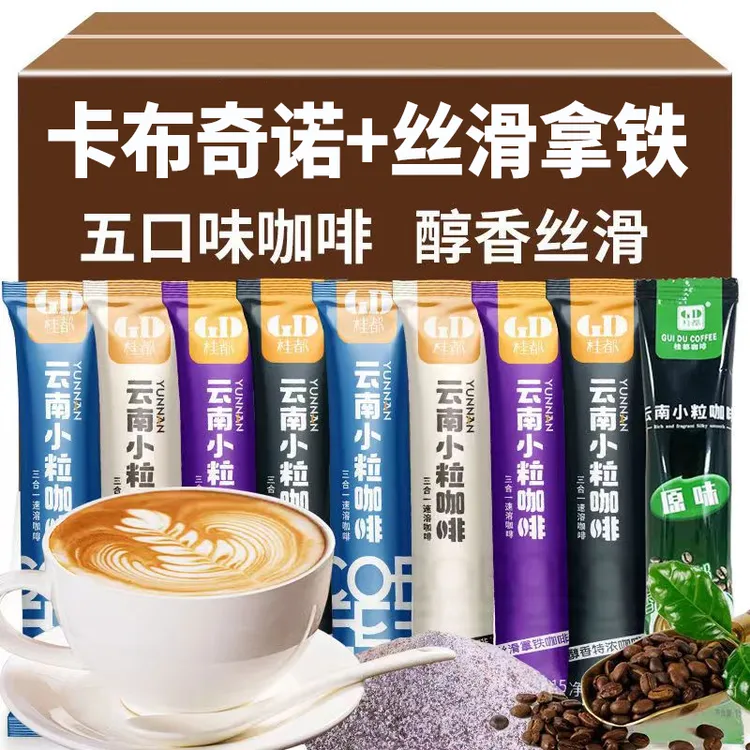 牛奶咖啡三合一速溶咖啡1+2卡布奇诺特浓拿铁咖啡条装