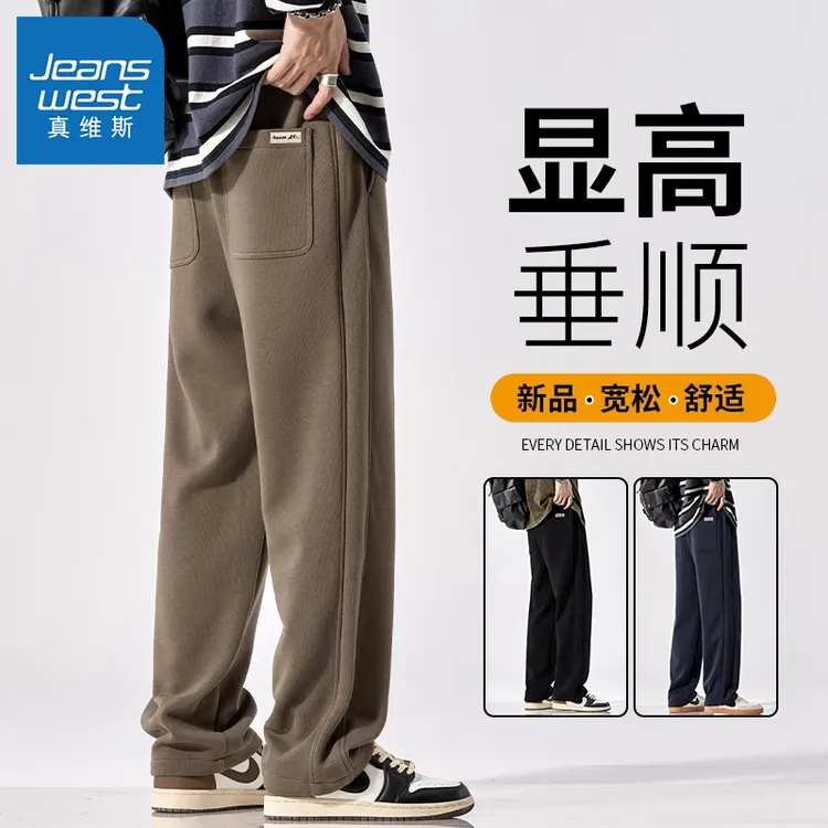 真维斯垂感阔腿运动长裤子男士秋季潮牌宽松直筒休闲裤男春秋新款