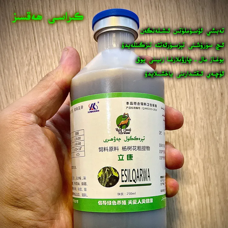 TERAKGUL植物原料饲料添加剂