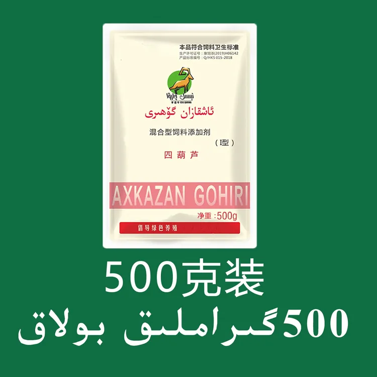 AXKAZAN GOHIRI 500g养殖场专用益生菌饲料添加剂产品
