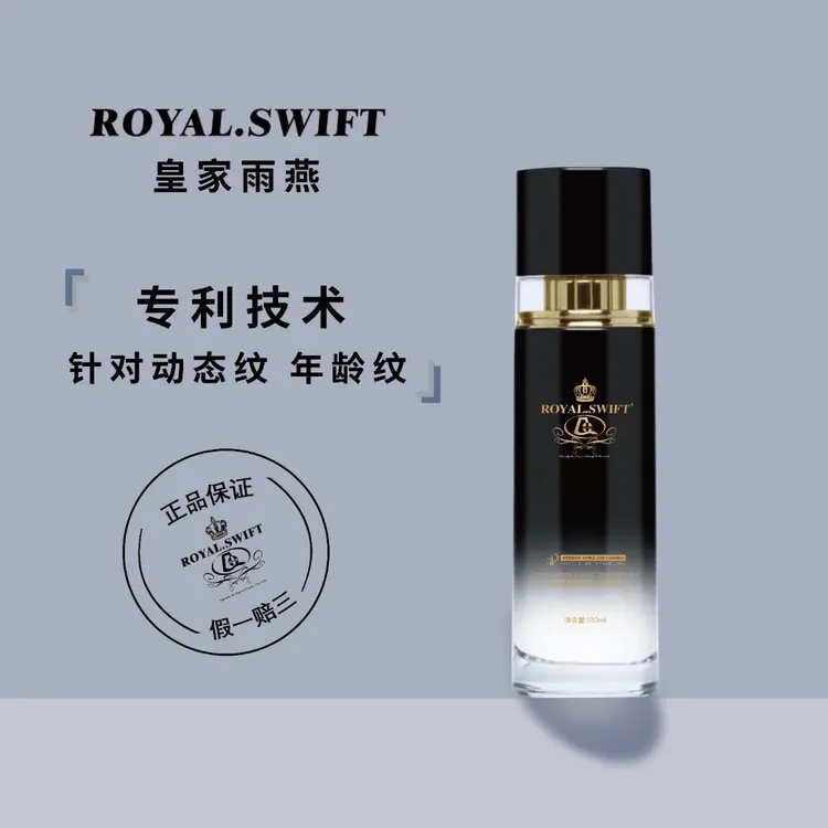 芋螺肽抗皱胶原蛋白乳补水塑颜保湿紧致烟酰胺高级美容水乳面霜