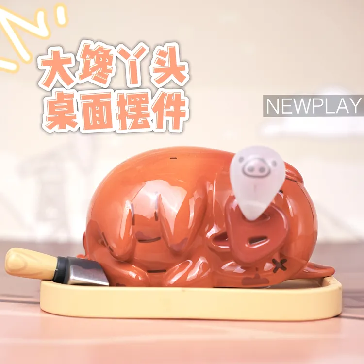 【NEWPLAY】特嫩酥小猪-大馋丫头桌面摆件