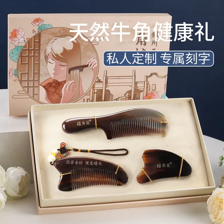 福角匠牛角梳子送给女朋友老婆的生日礼物实用高档情人节礼盒套装商品图