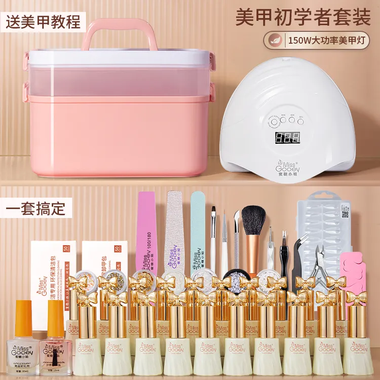 蜜糖小姐美甲新手套装初学者指甲油胶家用开店套装烤灯美甲用品