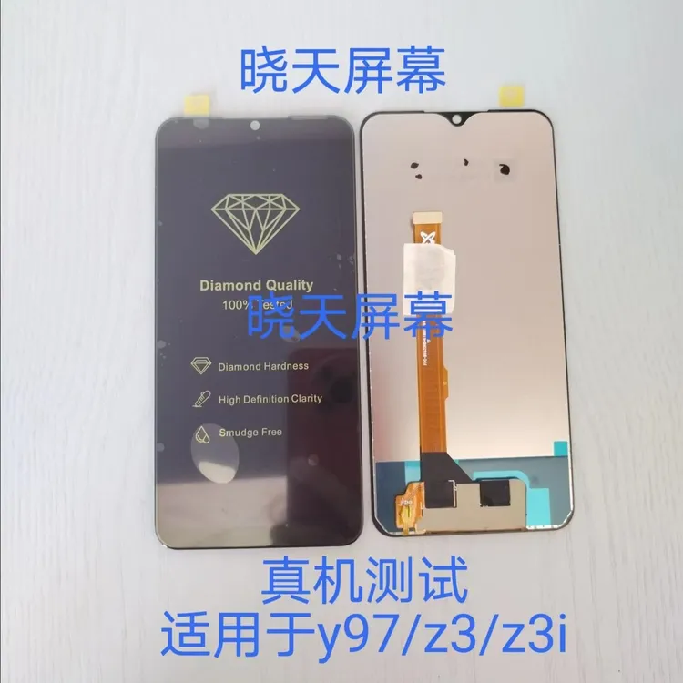 晓天屏幕适用于Y97/Z3/Z3I屏幕总成液晶手机屏幕外屏触摸屏