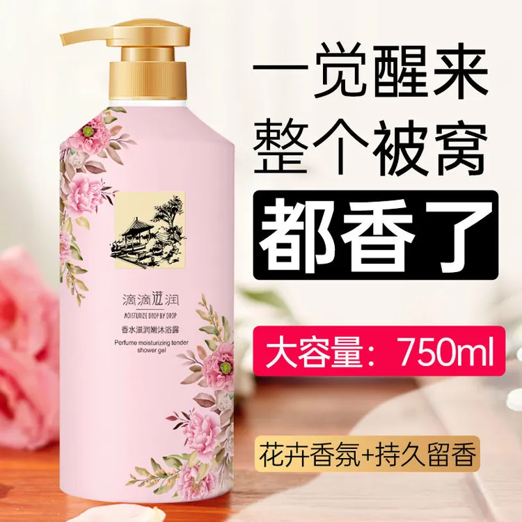 香水沐浴露持久留香水香氛男女通用补水保湿花香洗澡大瓶家庭装