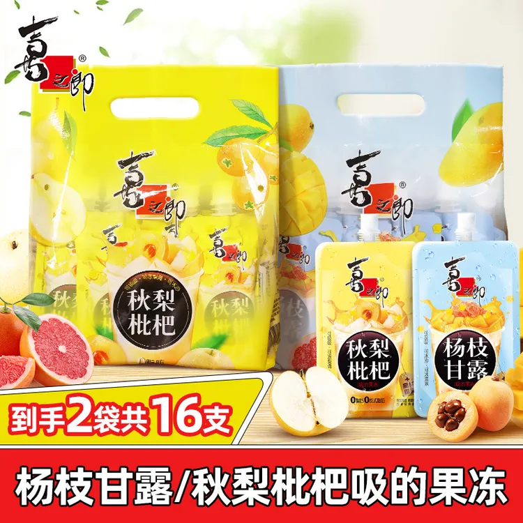 【喜之郎】杨枝甘露/秋梨枇杷 75g/支*16