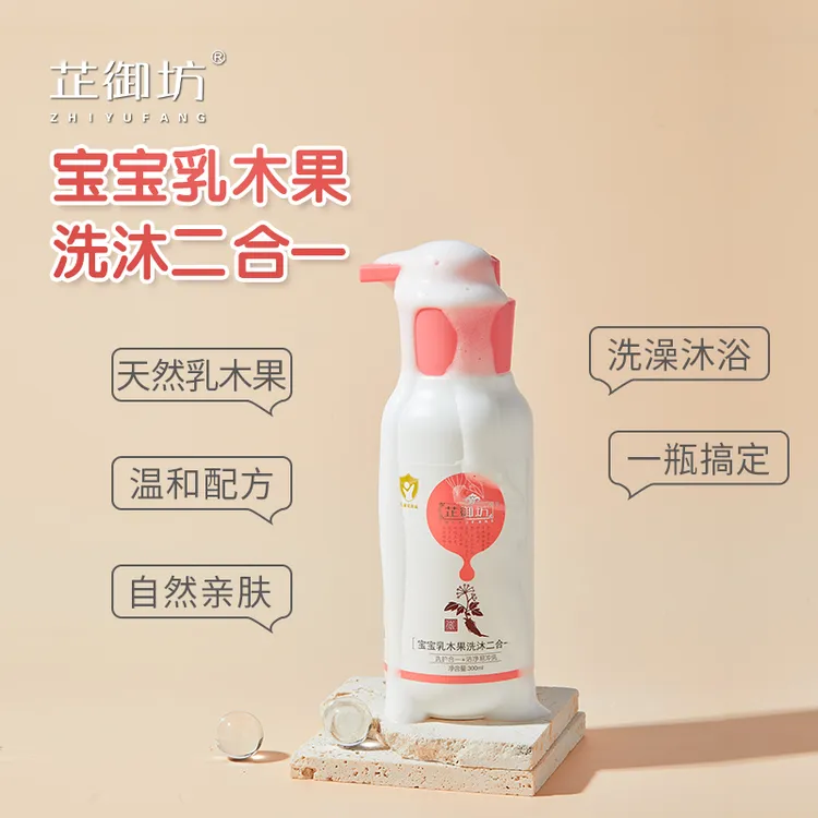 芷御坊宝宝乳木果洗发沐浴二合一儿童洗澡易冲洗无刺激婴儿沐浴乳