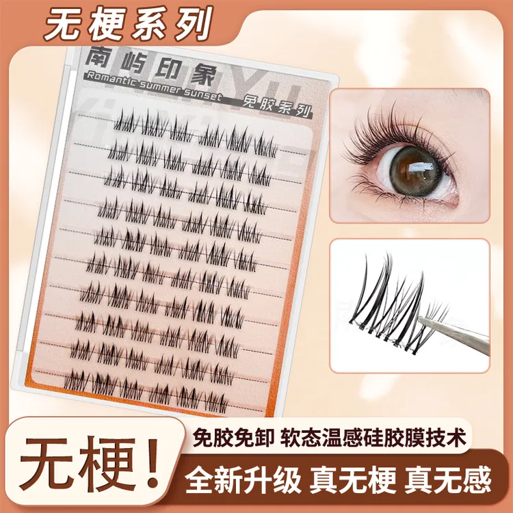 【无梗免胶】南屿印象双尖太阳花假睫毛分段式自然卷翘上镜免胶免卸