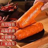 【拍一发四】青岛传统老火腿大肉丝大肉块老味道即食火腿