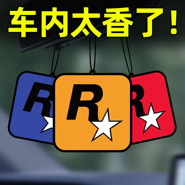 车载香薰香氛片车内持久淡香除异味香水挂件汽车香片R星挂饰除臭