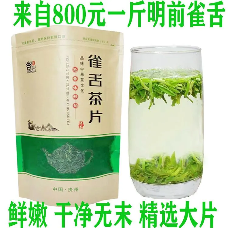 新茶雀舌茶片茶片湄潭翠芽碎片春茶青针浓香型碎茶散装