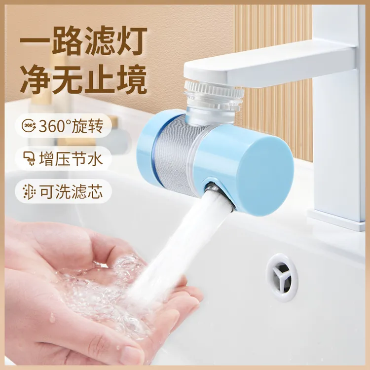 水龙头过滤器家用自来水净化器厨房延伸防溅过滤芯净水器神器过滤