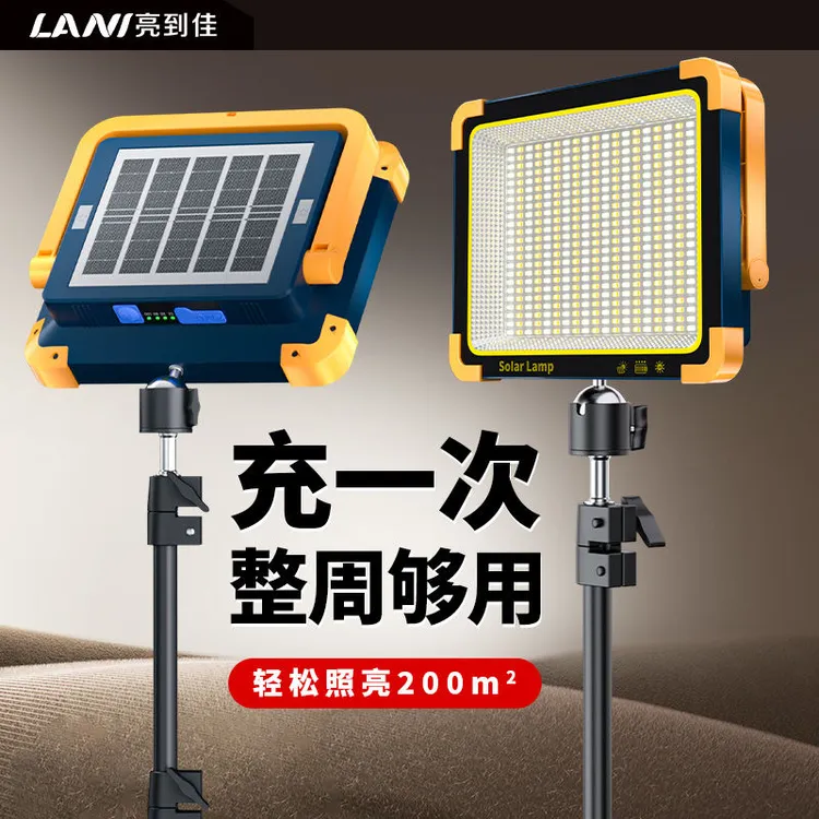 LANI亮到佳露营灯摆摊夜市超亮强光太阳能营地主灯太阳能户外灯