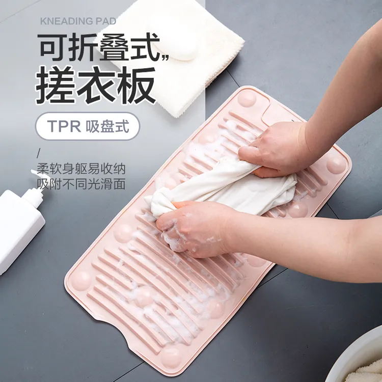 硅胶家用防滑可折叠罚跪小软体洗衣板好物多功能搓衣板吸盘式浴室