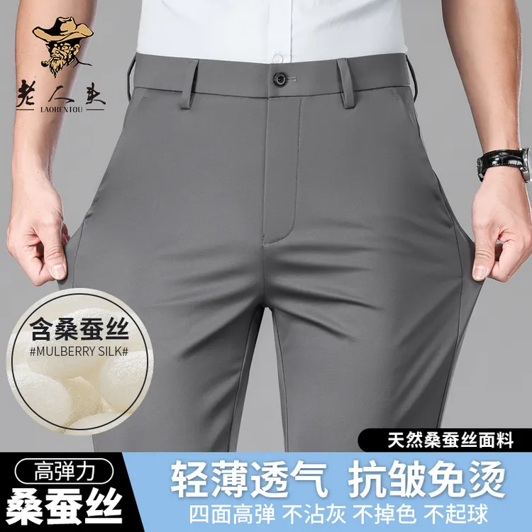 老人头含桑蚕丝夏季薄款弹力男士休闲裤直筒宽松商务休闲长裤百搭