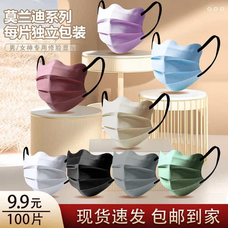 【100支莫兰迪色系美颜】护眼角口罩一次性独立包装高颜值透气显瘦
