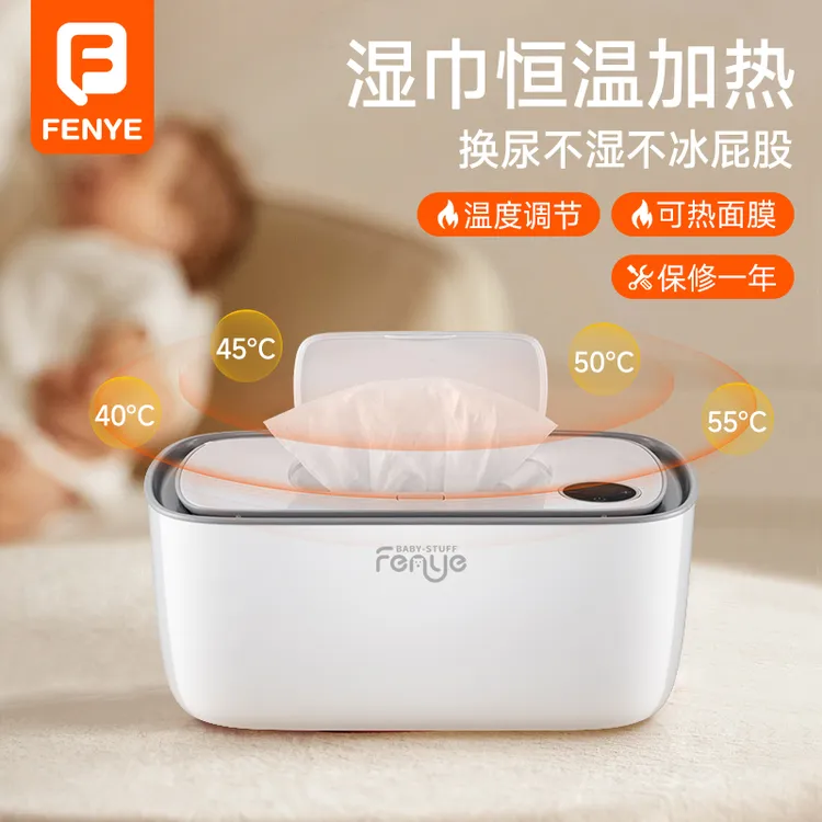 【清仓直降】秋冬必备婴儿湿巾加热器宝宝保湿恒温热暖便携式